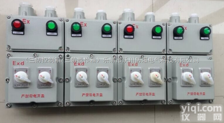 安徽BXD51<em>防爆</em>动力检修箱,<em>移动式</em>现场<em>防爆</em>检修箱