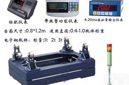 SCS-P710  供应 通用<em>钢瓶</em>秤 <em>银川</em>符合国标要求氨气<em>钢瓶</em>秤