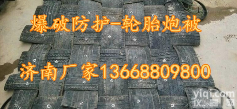 1600*1600 1800*1800  济南<em>爆破</em>防护炮被 <em>爆破</em>工程<em>防护网</em>-炮被