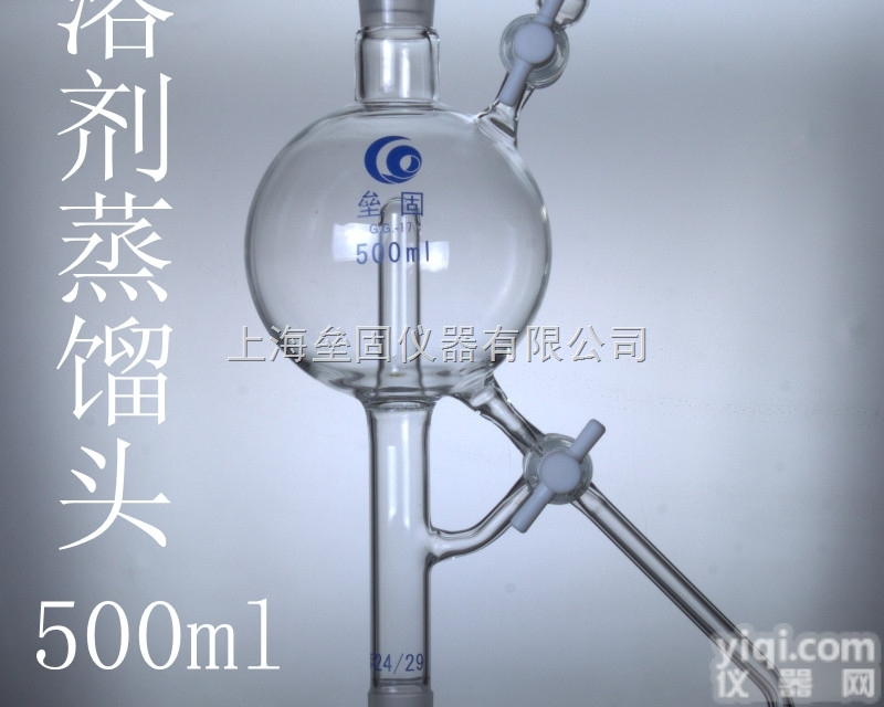 500ml/24*24*14  溶剂<em>蒸馏</em>头具双四氟活塞节门 <em>蒸馏</em><em>烧瓶</em> 实验标口玻璃器皿