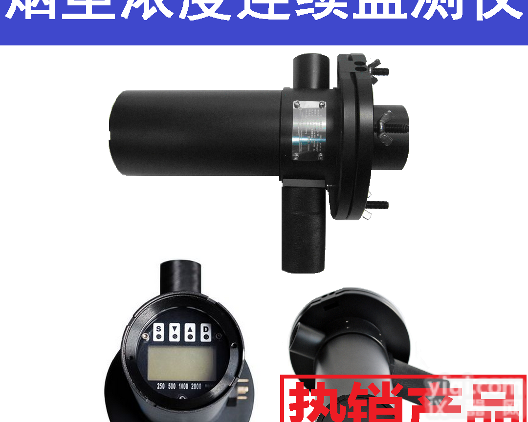 MKS-2000B型  激光<em>烟气</em>粉尘浓度 <em>烟尘</em>监测仪 <em>烟尘</em>分析仪 <em>烟尘</em>检测仪 <em>烟尘</em>仪