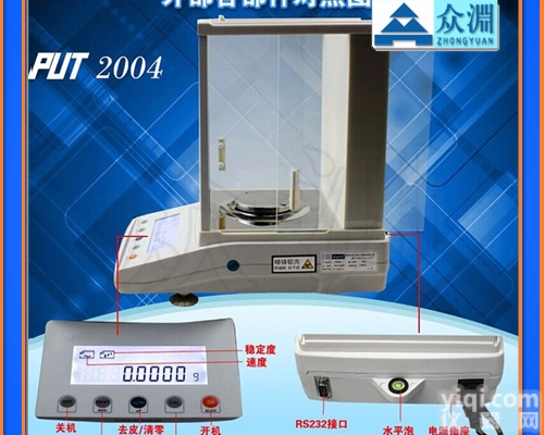 精密电子<em>天平</em>600g/0.001g分析<em>天平</em>秤-<em>直销</em>站