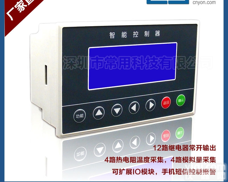 ILUN-C44  温室大棚控制系统自动放风自动报警控制器