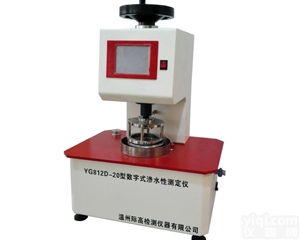 数字式渗水性测定仪，<em>织物</em>渗水性测定仪，<em>织物</em>抗渗水<em>性能</em>测试仪
