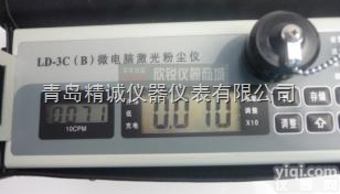 LD-3C<em>激光</em><em>粉尘</em>仪，可吸入<em>粉尘</em>pm10<em>检测仪</em>
