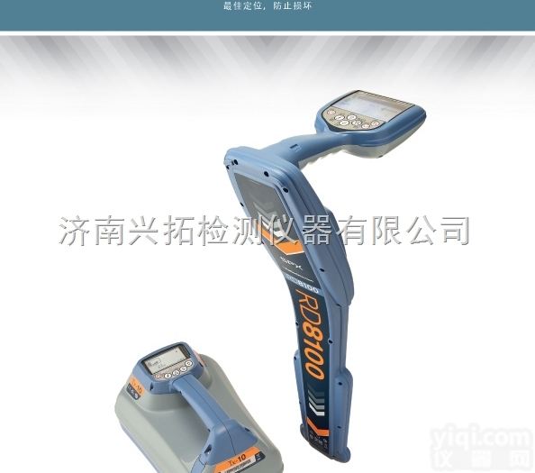 RD8100  雷迪地下管线<em>探测仪</em>/替代RD8000<em>定位仪</em>