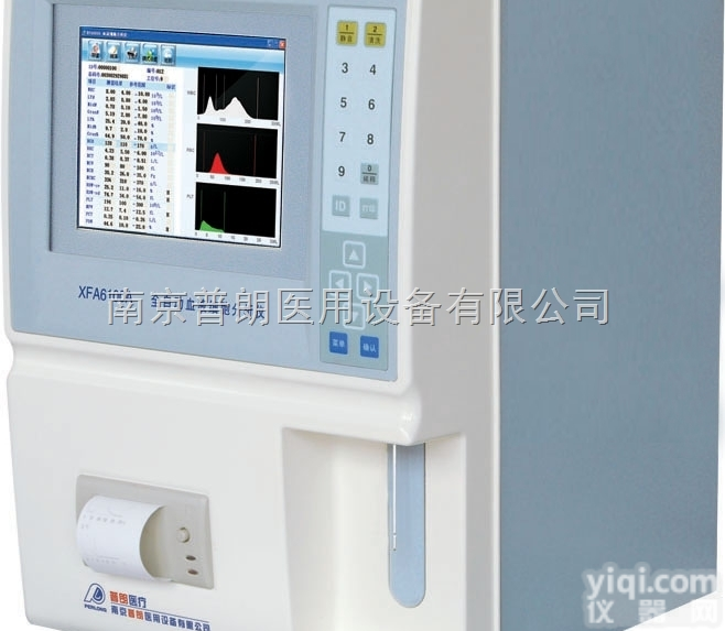 检验科优质血球分析仪品Pai厂家<em>哪家</em>好，<em>多少</em>钱