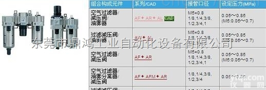 AC30-03-A  广东SMC<em>三联件</em>选型手册,<em>现货</em>销售SMC<em>三联件</em>