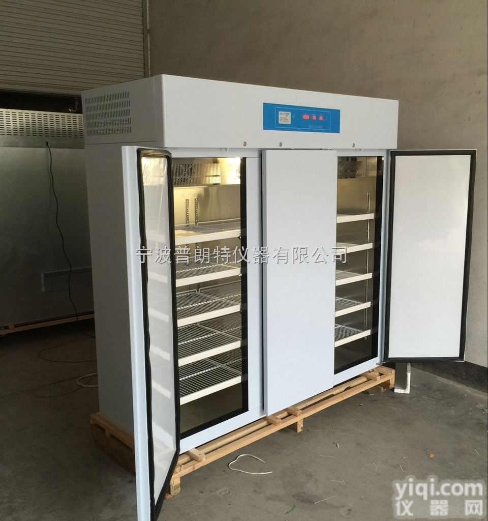 CZ-1600FC  <em>种子</em>低温低湿<em>储藏箱</em>，储藏柜