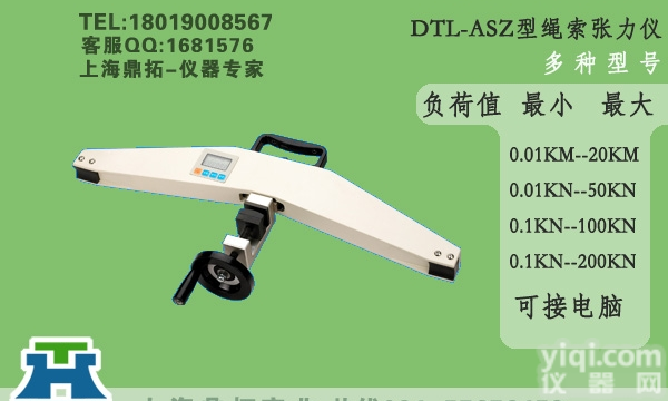 DTZ-SL  <em>锚索</em>张力测量仪器，钢丝绳<em>张力计</em>价