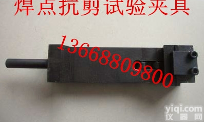 NK  万能试验机<em>钢筋十字焊接剪切夹具</em>批发