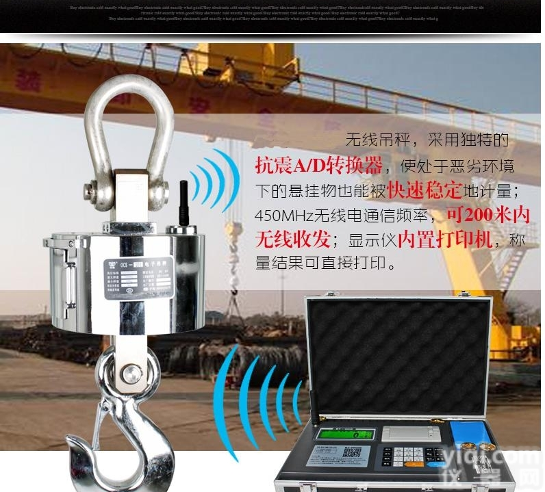 30吨无线电子吊秤，30吨无线<em>吊钩</em>秤，30吨无线电子<em>吊钩</em>秤，江苏，<em>淮安</em>...