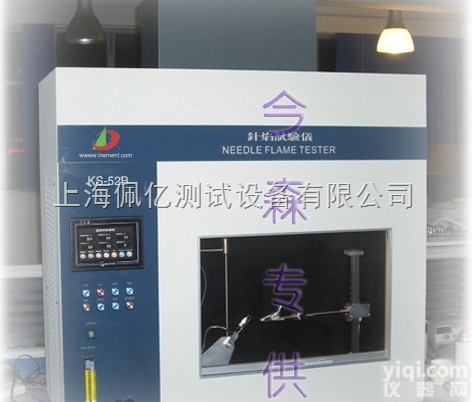 <em>KS</em>-<em>52</em>B  <em>针焰试验仪</em>