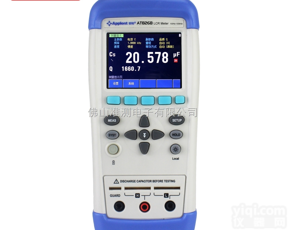AT826B  供应常州安柏AT826B<em>手持式</em>LCR数字电桥 <em>佛山</em>准测代理