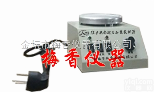 78-2双向磁力加热<em>搅拌器</em>-<em>金坛</em><em>梅香</em>双向型<em>搅拌器</em>