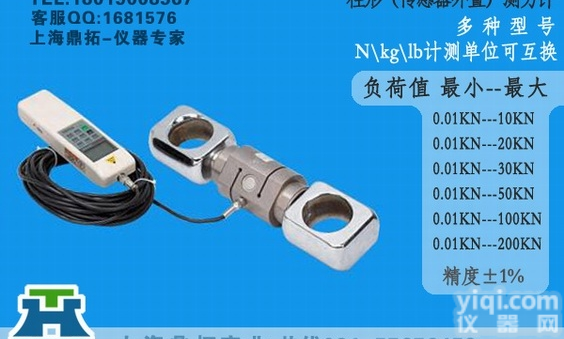 DTLZ  <em>小型</em><em>数显</em>式<em>测力计</em>，10N柱形式拉力计