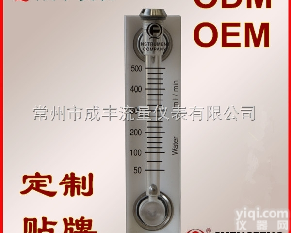 LZB-M  包邮包税郑州LZB-M-有机面<em>板式</em><em>流量计</em>【成丰仪表】  <em>选型</em>直销售后保...