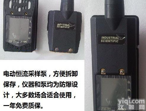 CZM40  青岛英<em>思科</em>CZM40泵吸四合一<em>气体检测仪</em>英<em>思科</em><em>气体检测仪</em>