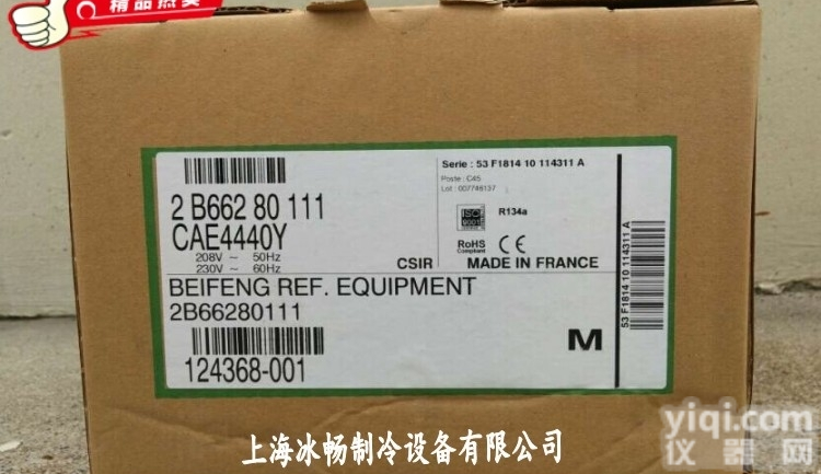 【原装】<em>法国</em><em>泰康</em><em>压缩机</em> CAE4440Y R134A冷柜商用<em>压缩机</em>