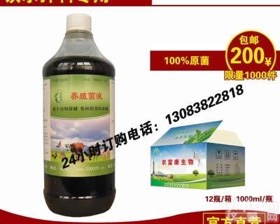 em菌液  <em>养猪</em>防病促长用的<em>饮水</em>保健em菌液喂猪专用如何购买得到