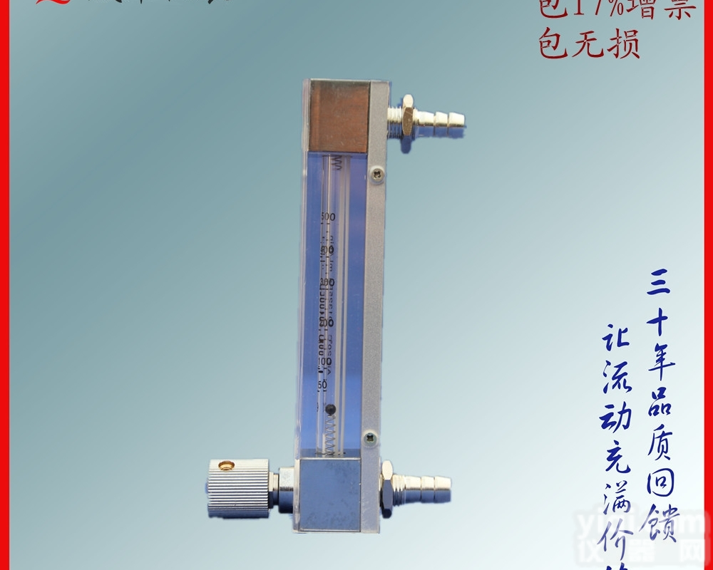 LZB-3WB  包邮包税长春 微小玻璃转子<em>流量计</em> WB系列  <em>流量计</em>精度<em>高品质</em>好