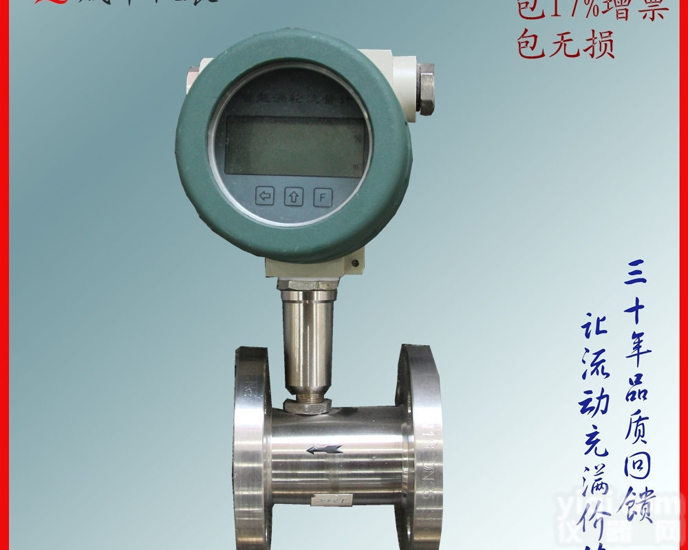 LWGY  包邮包税东三省  涡轮<em>流量计</em> <em>质量好</em> 服务好 智能型<em>流量计</em> 厂家选型售...