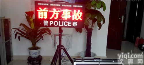 rx088  便携式<em>交通事故</em><em>现场</em>信息诱导屏