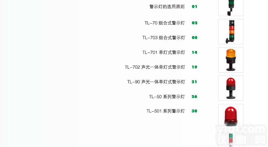 TL-70LL/G23  <em>西门子</em>APT TL<em>全系列</em>警示灯特价销售