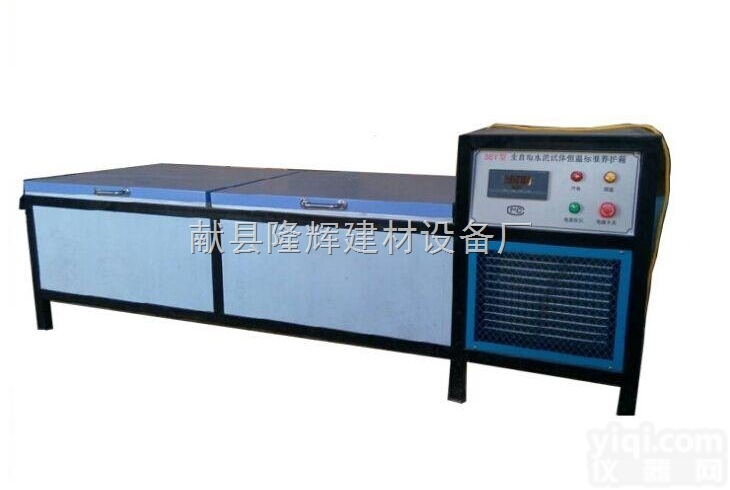SBY-40型  <em>水泥</em>恒温<em>养护</em><em>水箱</em><em>养护</em>水槽