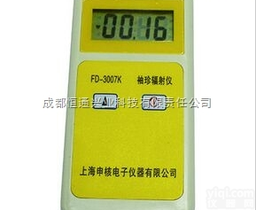 个人X-γ<em>辐射</em><em>监测仪</em>FD-3007K,成都<em>辐射</em><em>监测仪</em>