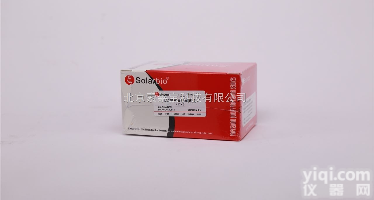 BC2590  糖代谢系列<em>试剂盒</em>中性<em>木聚糖酶</em>测试盒