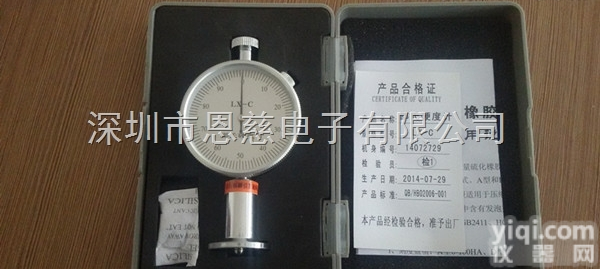 凯特LX-C邵氏橡胶硬度计|<em>KTE硬度计</em>|<em>深圳恩慈总代理</em>