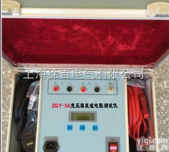 ZGY-3A变压器<em>直流电阻</em><em>测试仪</em><em>上海</em>徐吉电气有限公司