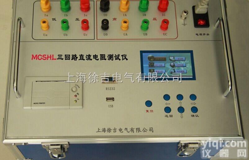 MCSHL三<em>回路</em><em>直流电阻</em><em>测试仪</em>