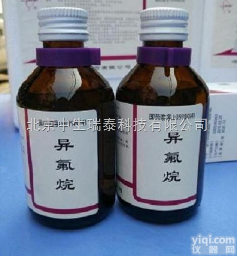 科研用异氟烷厂家<em>Isoflurane</em>价格26675-46-7