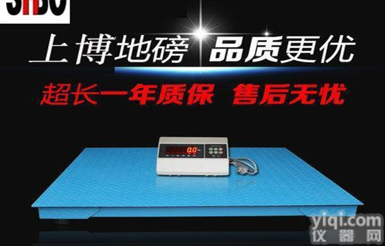 江门地磅电子地磅电子<em>磅秤</em>牲畜称<em>围栏</em>称