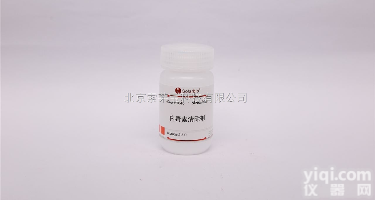 E1040  核酸提取试剂 <em>内毒素</em><em>清除剂</em>