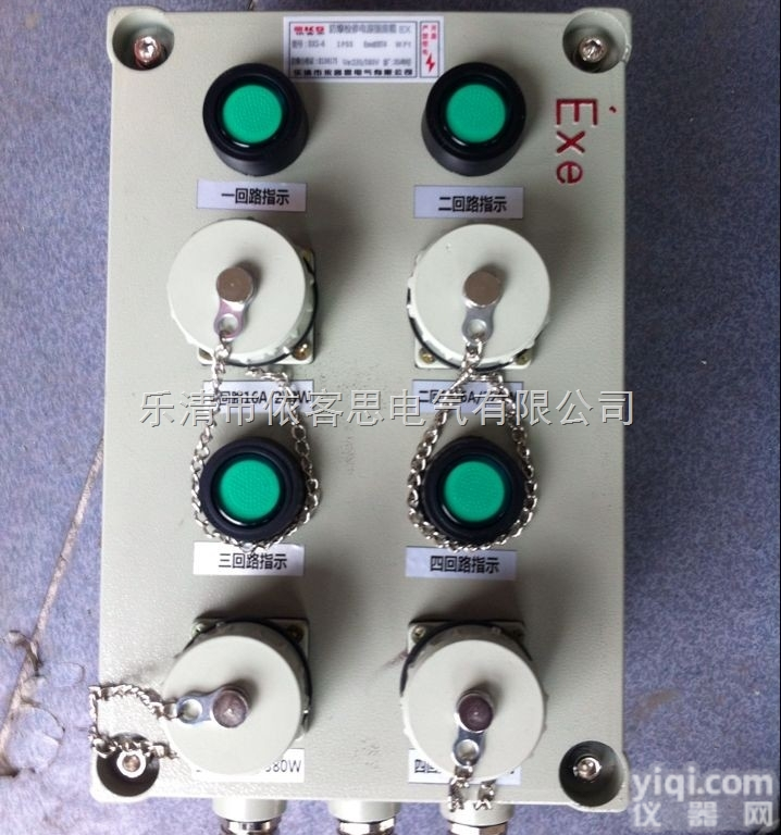 BXX52防爆插座箱电源<em>开关</em>带插销按钮箱<em>厂价直销</em>