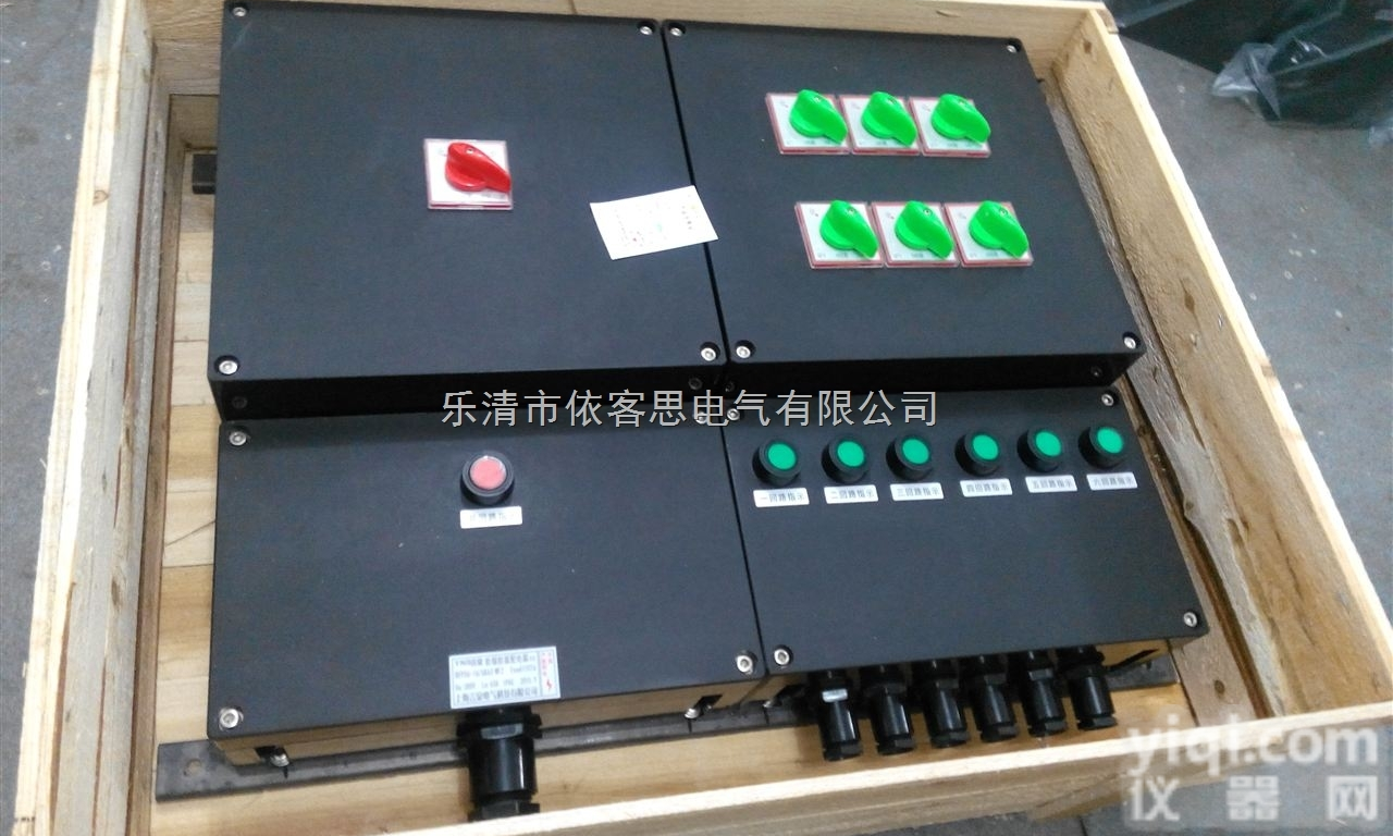 防爆防腐照明/动力配电箱内部安装铸铝<em>隔爆型</em>开关<em>控制柜</em>