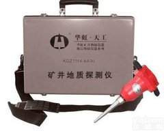 WH/KDZ1114-6A30  <em>矿井</em><em>地质</em><em>探测仪</em>  <em>矿井</em><em>地质</em>探测器北京供应