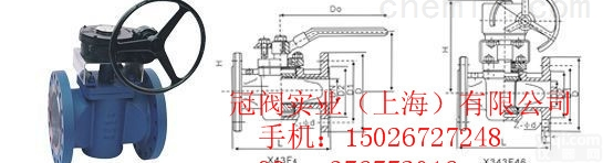 X343F46<em>蜗轮</em>衬氟<em>旋塞阀</em> <em>蜗轮</em>全衬里塑料<em>旋塞阀</em>