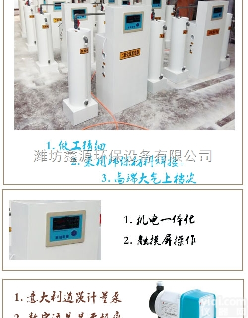 <em>塔城</em>  二氧化氯<em>发生器</em>规格 二氧化氯<em>发生器</em>型号