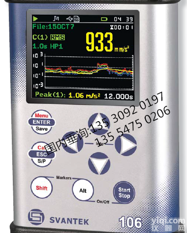 SV106  波兰个体手臂及全身<em>震动分析仪</em>