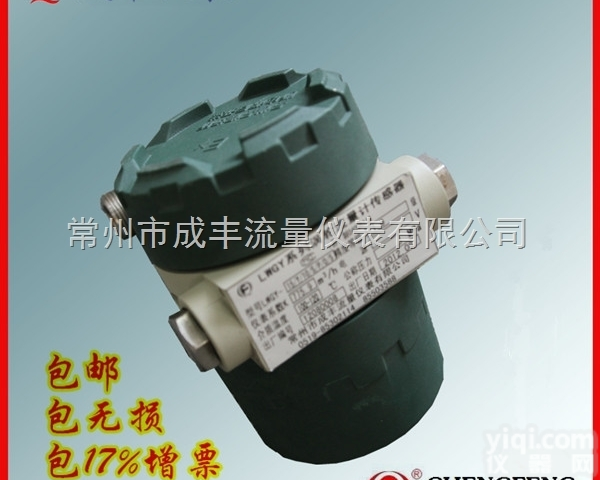 LWGY  包邮包税山西 生活用水<em>流量计</em> 涡轮液体<em>流量计</em> 厂家选型  <em>质优价廉</em>