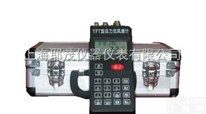 <em>YFT</em>  智能<em>压力</em>风温<em>风速计</em>