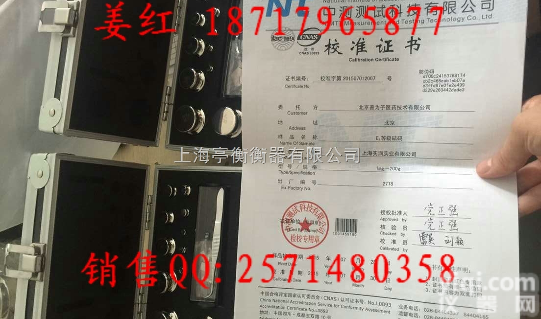 <em>青海</em>【JF-1无磁不锈钢<em>砝码</em>】<em>青海</em>【E2等级<em>砝码</em>】