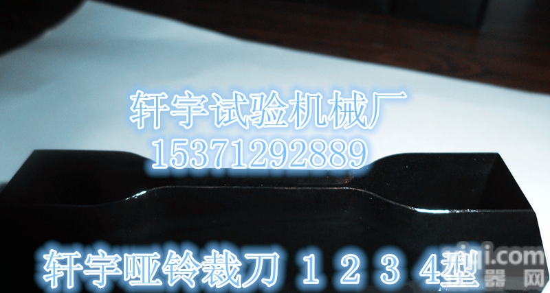 1 2 3 4  裁刀<em>刀模</em> 哑铃<em>刀模</em>