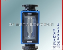 FA24-80  包邮<em>包税</em>安庆 玻璃转子<em>流量</em>计|<em>浮子</em><em>流量</em>计厂家|引进型玻璃转子<em>流量</em>计