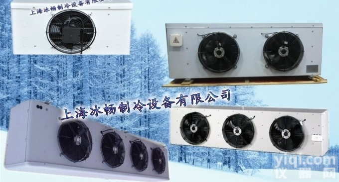 GX冰畅D型冷风机 DL15 <em>冷库</em>蒸发器 <em>冷库</em>内机 <em>冷库</em>冷风机