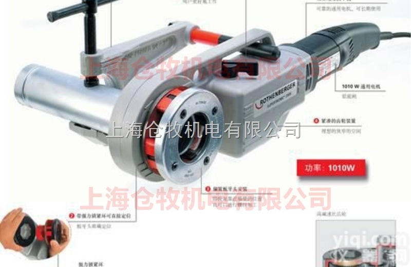 71256  <em>罗森博格</em>进口手持电动<em>套丝机</em>